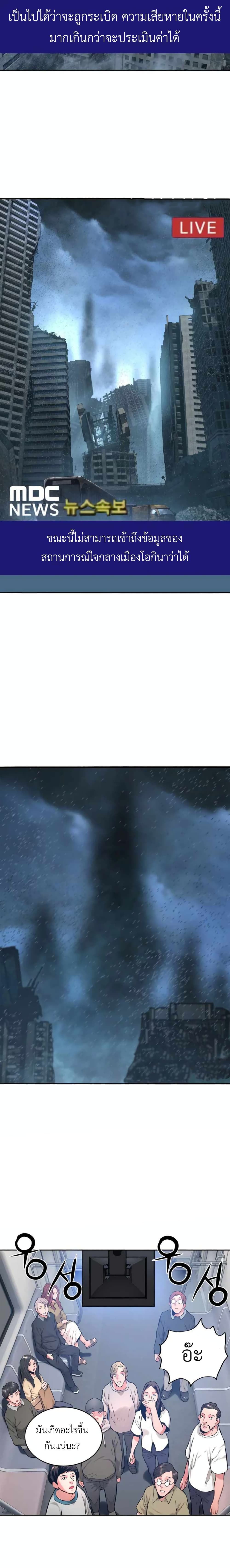 The Knights of Gangnaam ตอนที่ 1 (32)